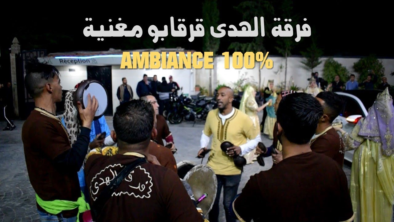 Karkabou Elhouda Mariage Tlemcen  - قرقابو الهدى أعراس تلمسان
