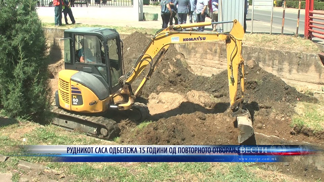 РУДНИКОТ САСА ОДБЕЛЕЖА 15 ГОДИНИ ОД ПОВТОРНОТО ОТВОРАЊЕ 12 06 2021