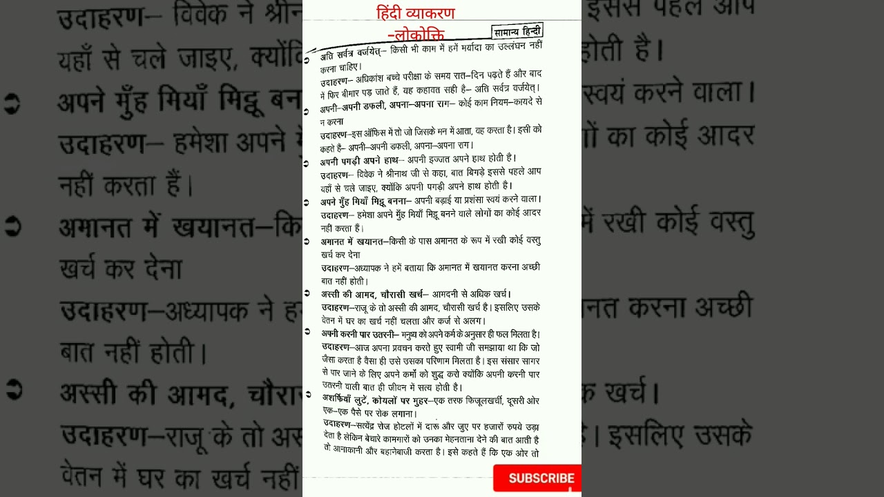 कहावत/ लोकोक्ति - वाक्य प्रयोग