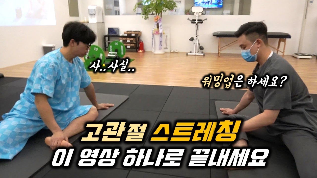 완벽한 스쿼트와 데드리프트를 위한 고관절 스트레칭 방법