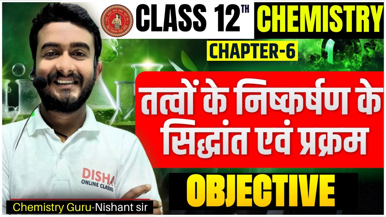 Principles and Processes of Extraction of Elements OBJECTIVE |Class 12 Chemistry Chapter 6 Object...