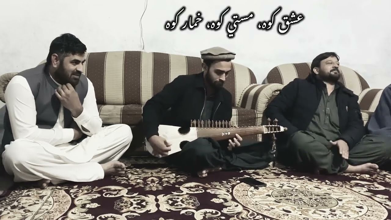 Ishq Kawa Masti Kawa Khumar Kawa | Jwand de Hase ma Kena | Pashto Ghazal | Lyrics