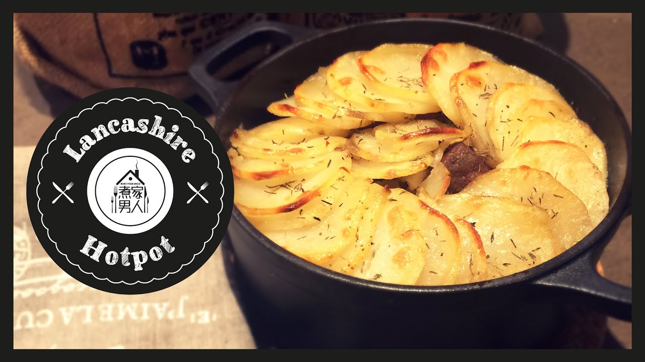 英式羊肉鍋 - 李斯特城  Lancashire Hotpot - Chat Shit Get Banged