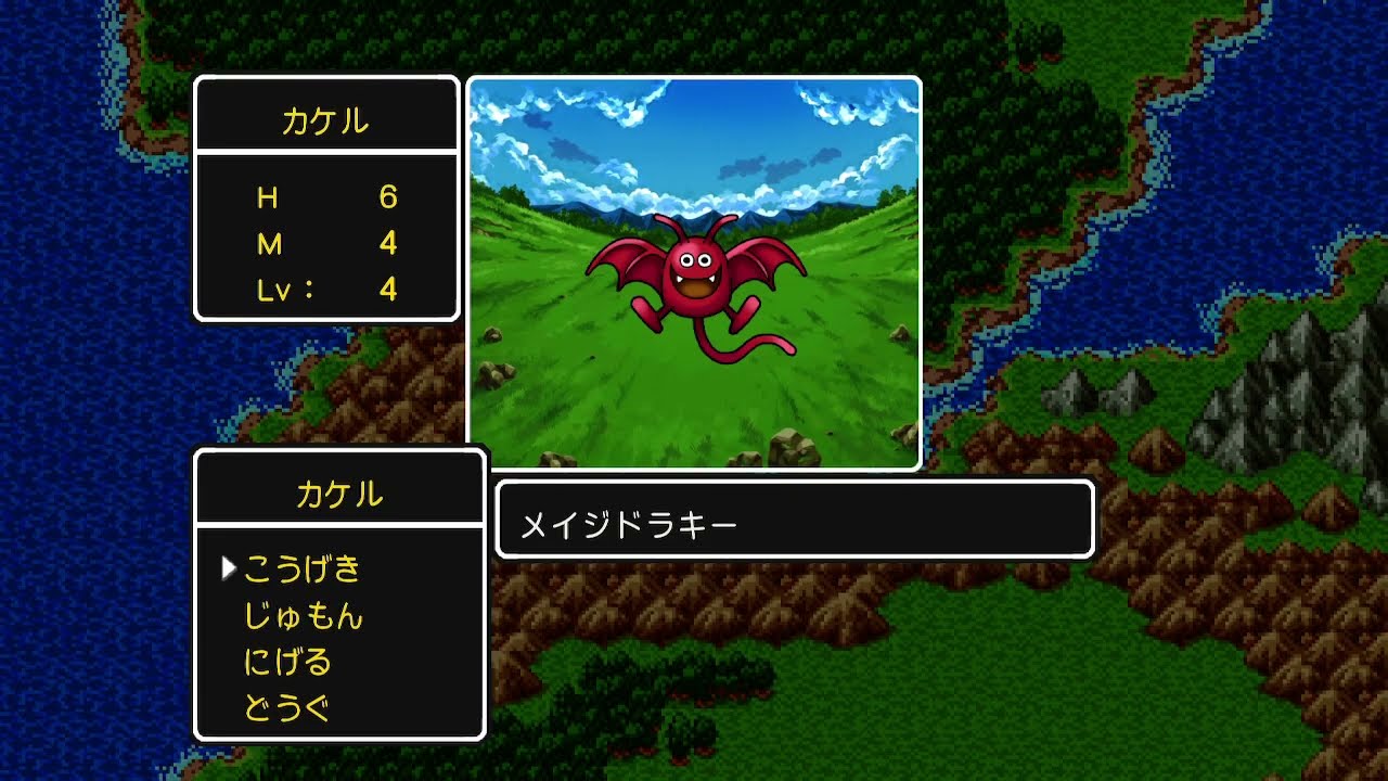 メイジドラキーにやられる(DRAGON QUEST)