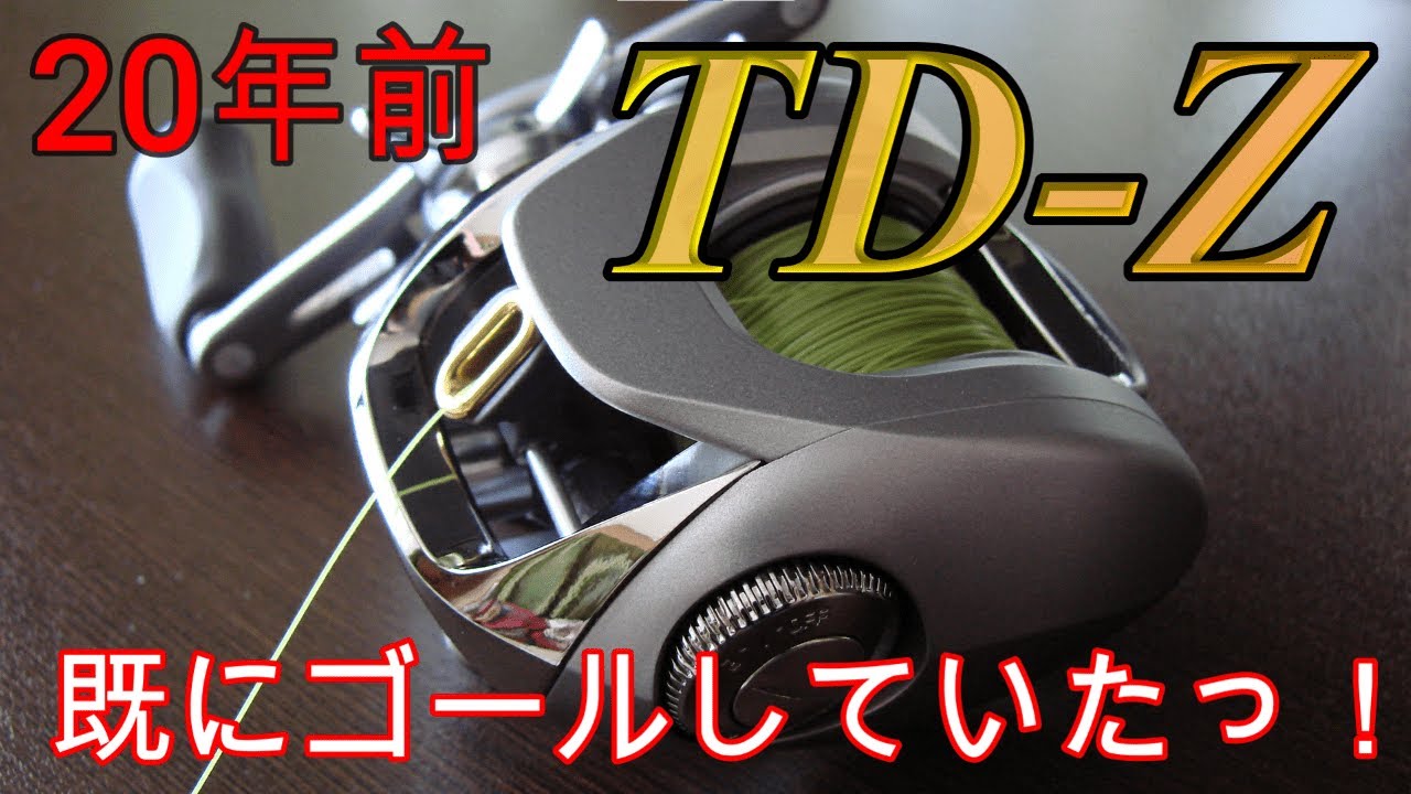 TEAM DAIWAの凄い奴　TD-Z