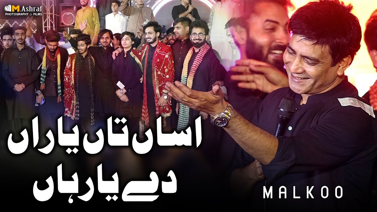 Asan Ta Yara Dy Yaar Han | Malkoo Live | Model City Concert 2025
