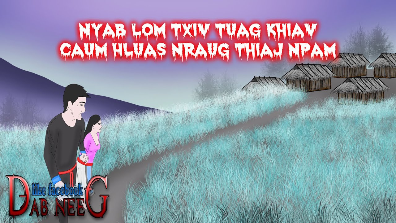 dab neeg 1870 nyab lom txiv tuag khiav caum hluas nraug thiaj npam หนีตามชู้