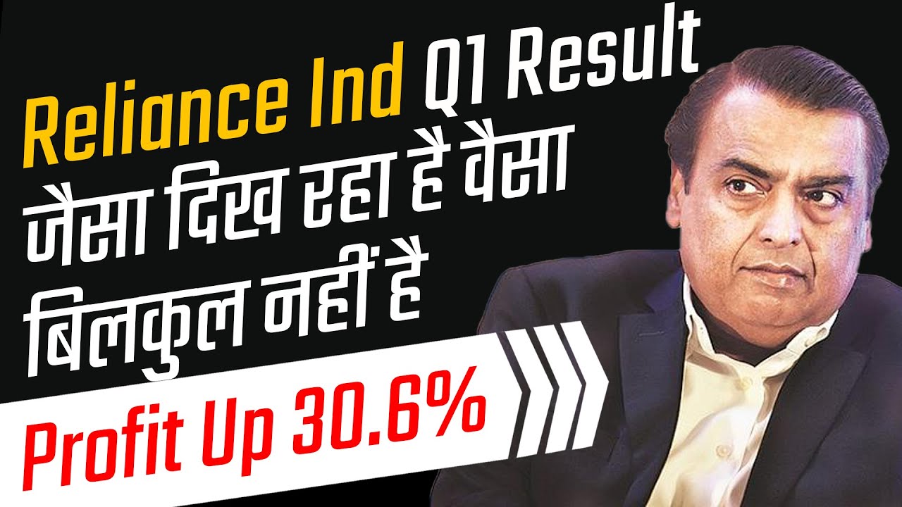 Reliance Industries Q1 Result Analysis By FinnovationZ