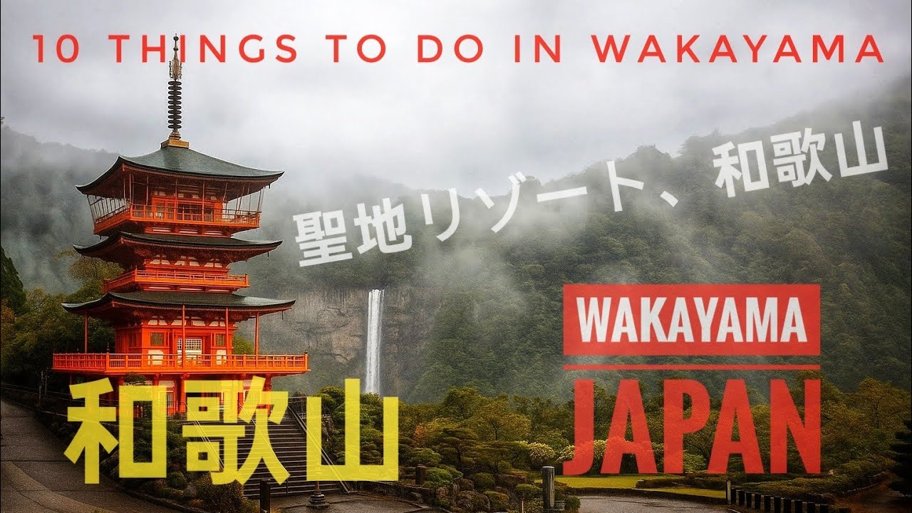 Wakayama, Japan: 10 Things To Do in Wakayama Prefecture. 和歌山