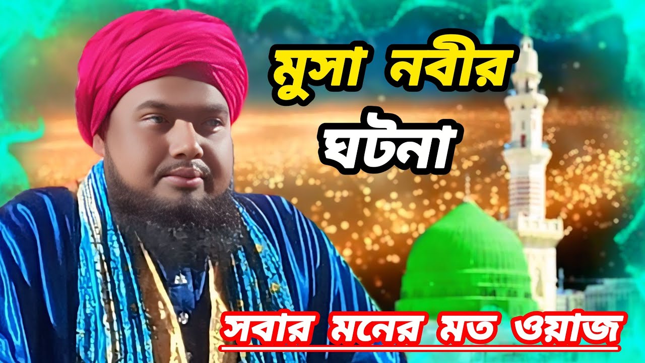 জাকির হোসেনের জলসা