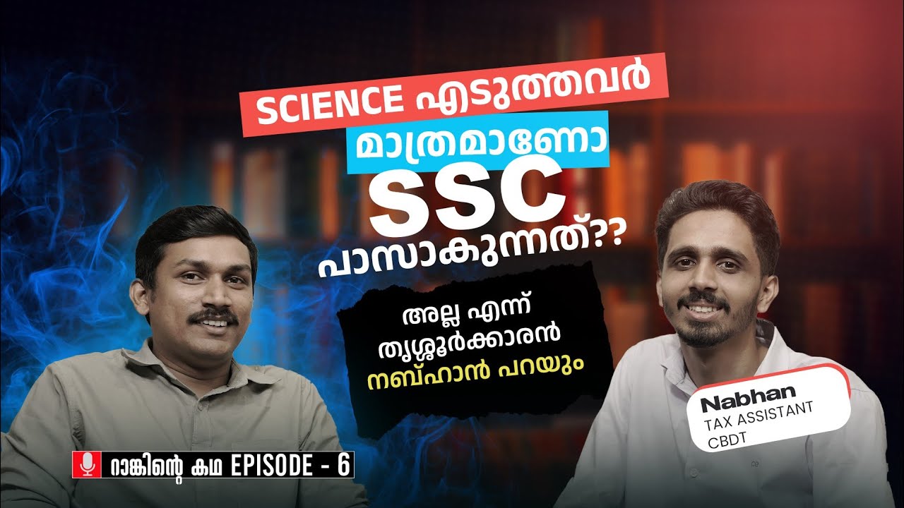 SSC പാസാവാൻ SCIENCE BACKGROUND നിർബന്ധമാണോ?? NABHAN KR || TA INCOME TAX #ssccgl2024  #sscmalayali