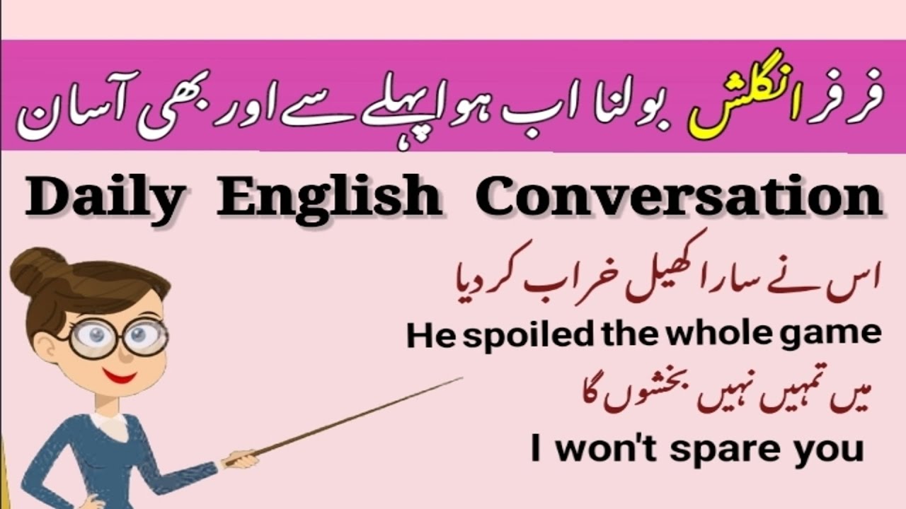 Daily use English to Urdu sentences for speaking English | #EnglishLearningSeries