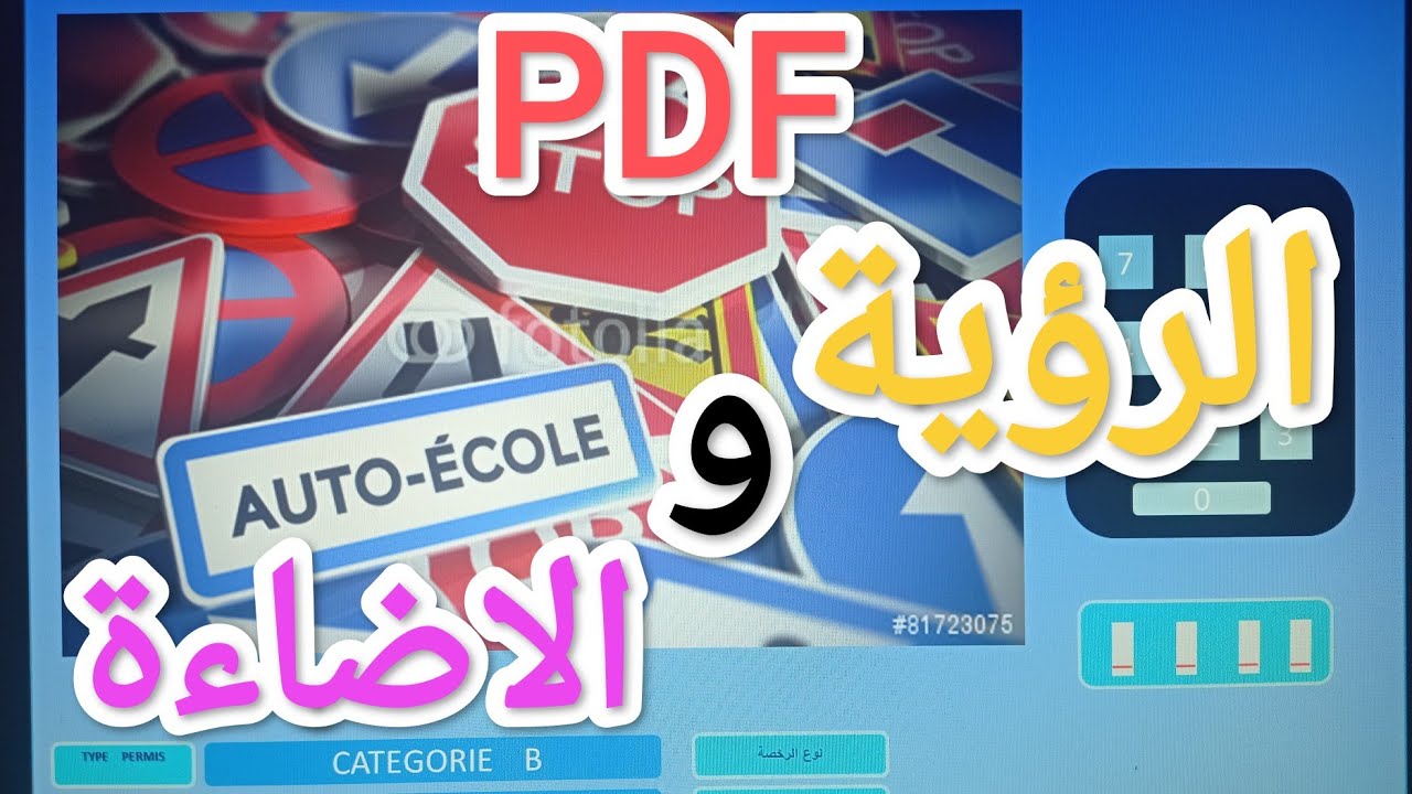 شرح محور الرؤية و الاضاءة ''PDF''