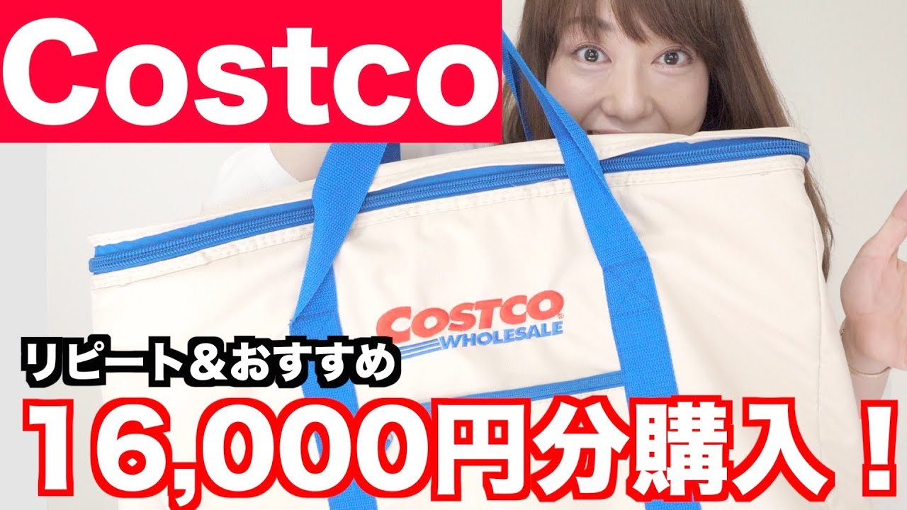 【コストコ購入品】人気商品＆おすすめを大量買いしてきました！