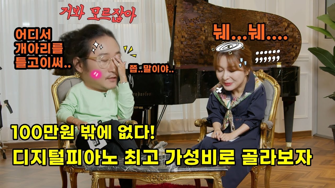 디지털피아노 100만원으로 딱 1대만 사야한다면?