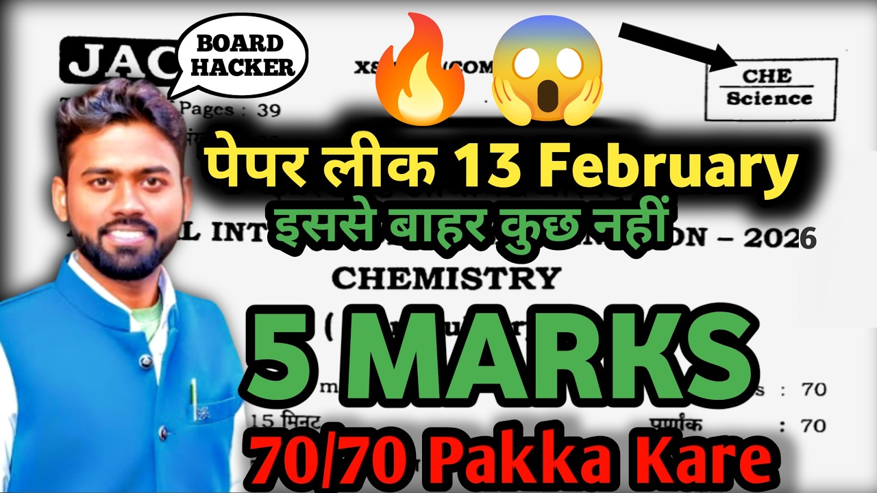 IMPORTANT SUBJECTIVE & OBJECTIVE CHEMISTRY 12TH JAC BOARD 2026