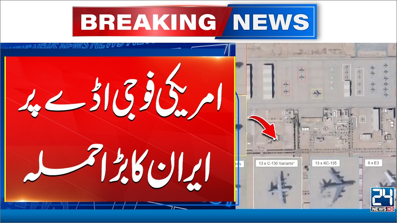 Iran Launches Major Att*ck on US Military Base in Saudi Arabia -  Breaking News - 24 News HD