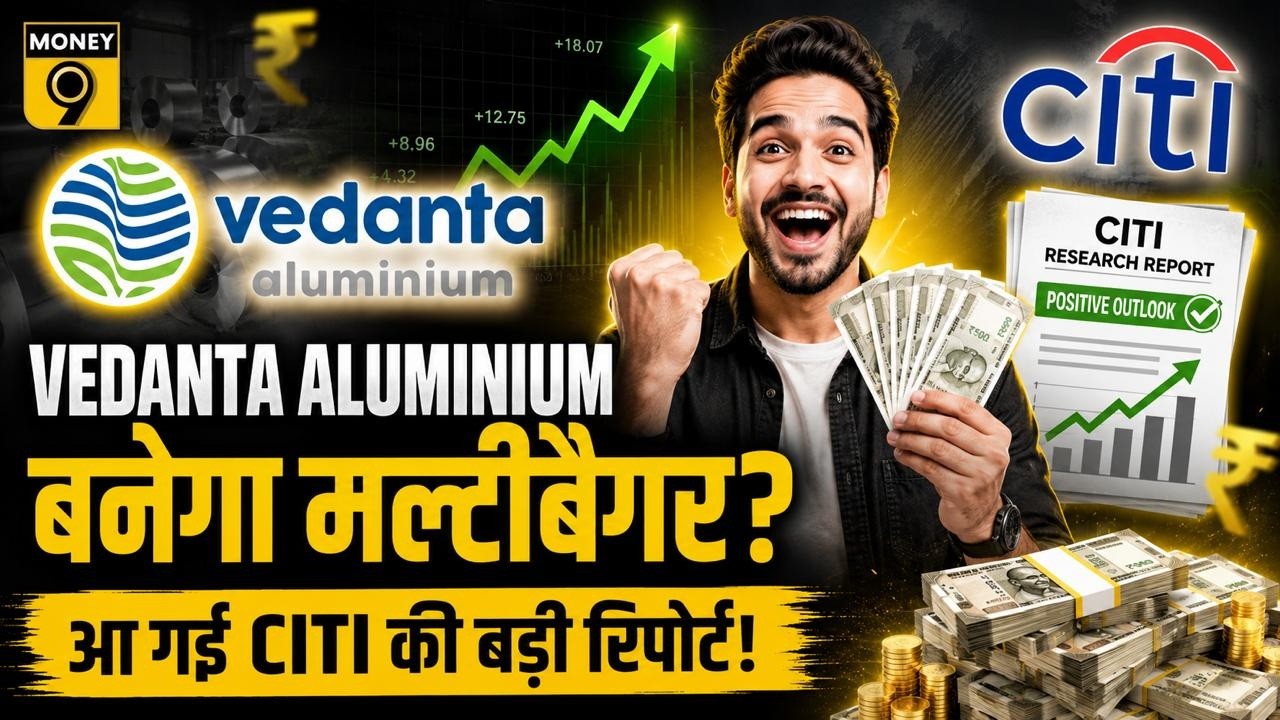 Vedanta Aluminium Share Price | Citi का बड़ा दावा, मोटी कमाई की कर लो तैयारी! Vedanta Demerger