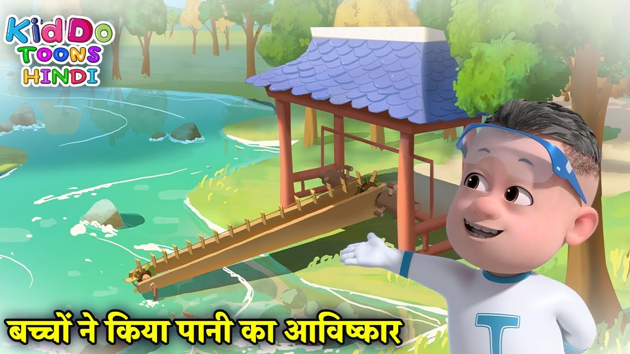 बच्चों ने किया पानी का आविष्कार | Bablu Dablu Moral Story| Bablu Dablu Cubs | Kiddo Toons Hindi