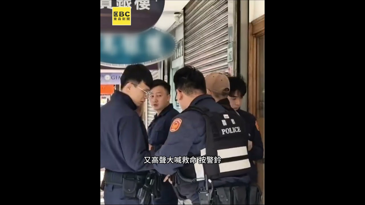 抓到了！假警持榔頭襲銀樓闆娘 狡詐換裝製斷點 @newsebc