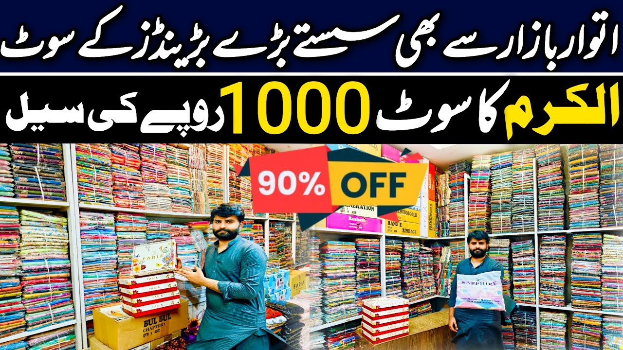 Ladies Branded Clothes Wholesale | Azam Cloth Market Lahore