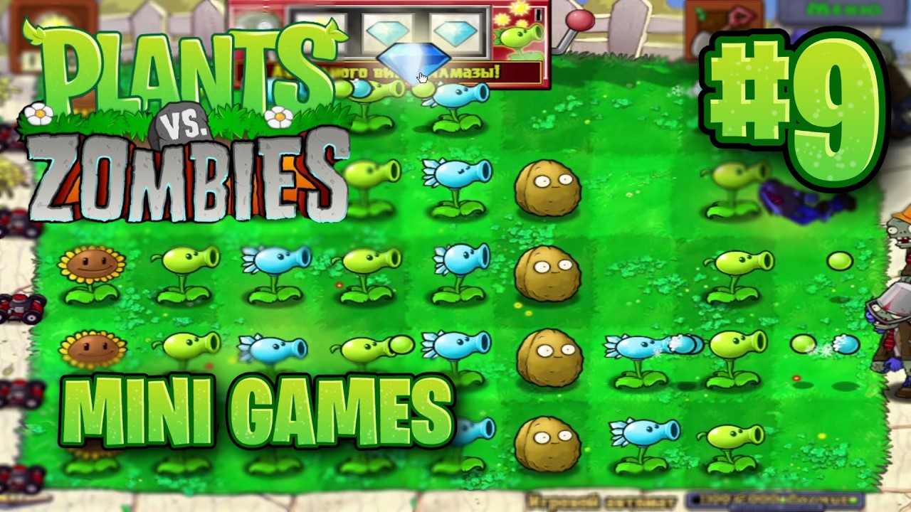 КАЗИНО!!! 4 АЛМАЗА ЗА МИНИ ИГРУ!!! ► Прохождение Plants vs Zombies #9