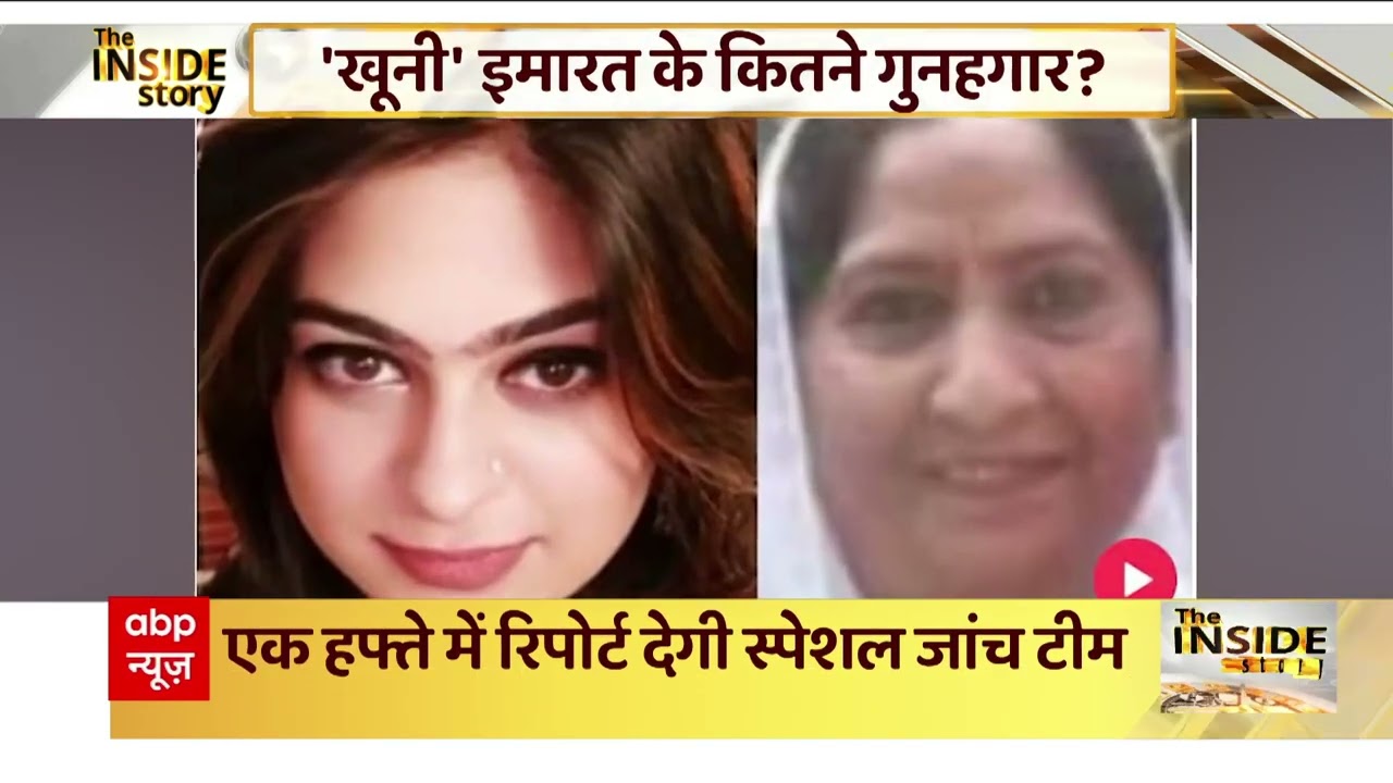 लखनऊ की 'खूनी इमारत' के कितने गुनहगार : Lucknow Building Collapse