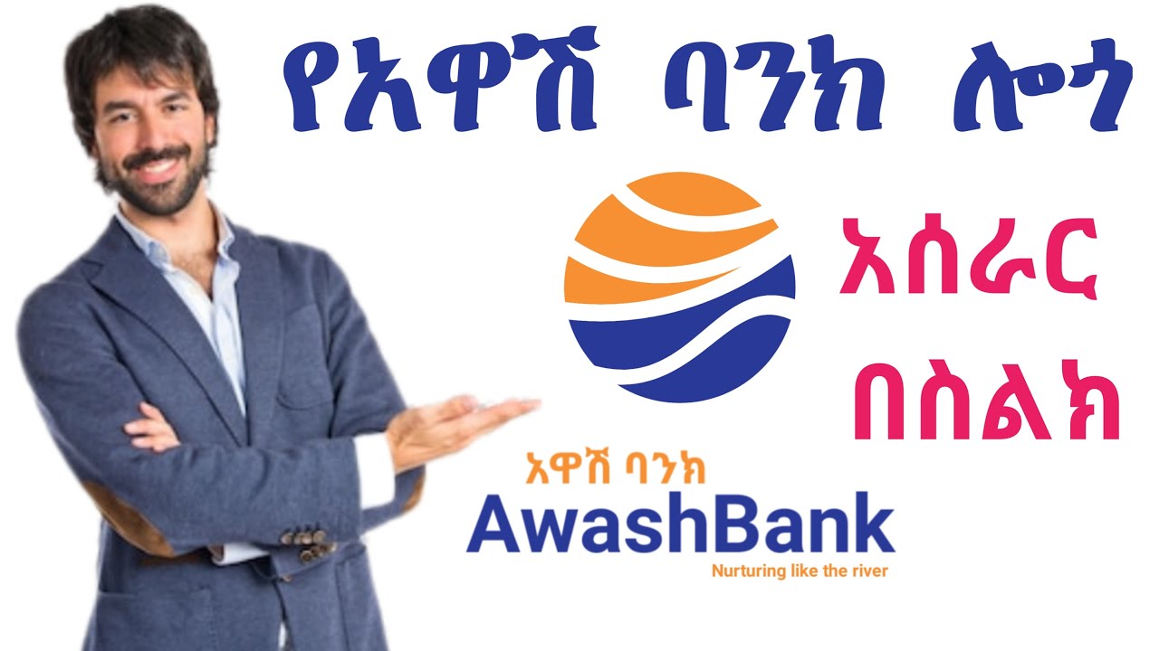 የአዋሽ ባንክ ሎጎ አሰራር በስልክ /Creative Logo Design on pixellab
