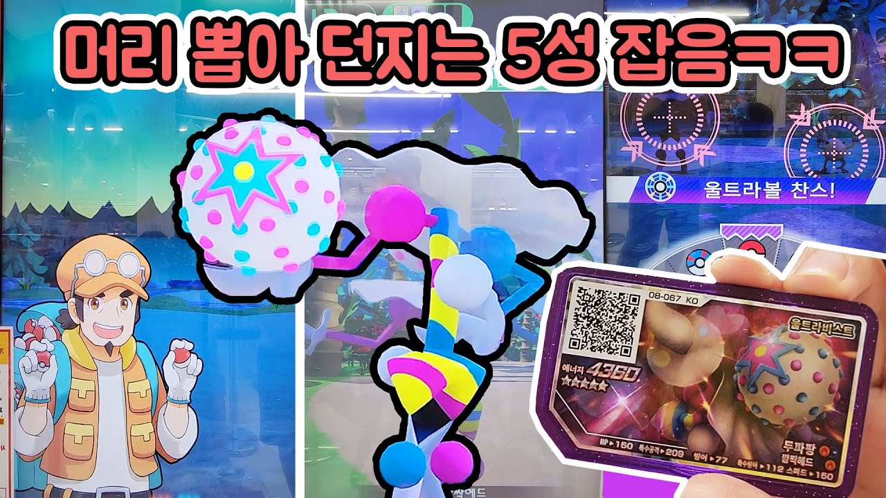 머리를 뽑아 던지는 두파팡! 가오레 5성 뽑음! 울트라볼에 교환찬스까지 한번에? [장덕대]