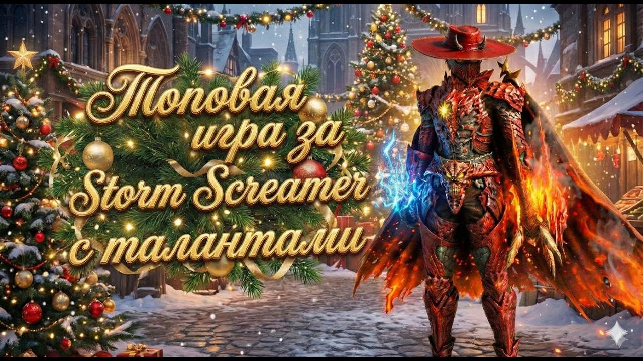 Scryde x1000 Первый дм после новогодних! #scryde_х50  #scrydecontest2025  #scrydex1000 #scryde_х100