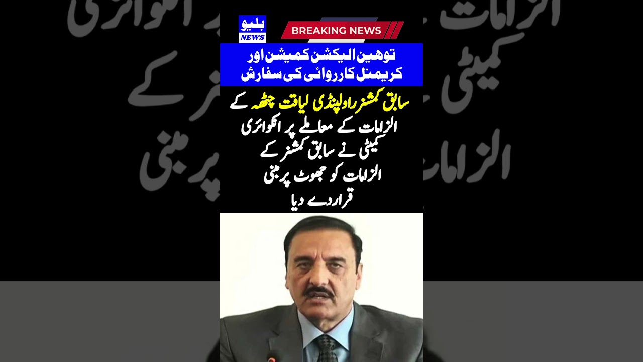 Recommending defamation election commission and criminal action against ex-commissioner Rawalpindi
