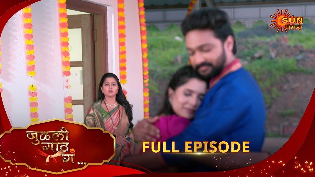 Julali Gaath Ga | जुलाली गाठ गा | Full Epi 263 |07 Oct 2025 Marathi Serial | Sun Marathi