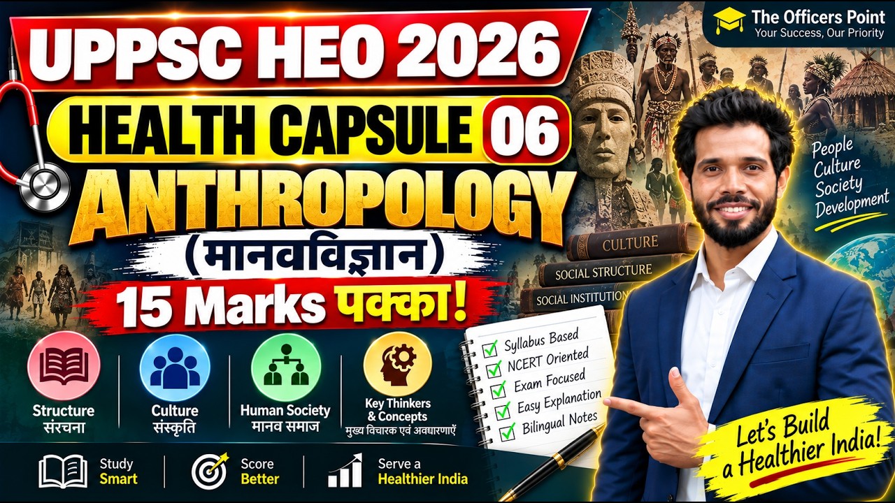 UPPSC HEO 2026 | Anthropology (मानवविज्ञान) | Theories & thinkers | Health Capsule 06 #heoexam