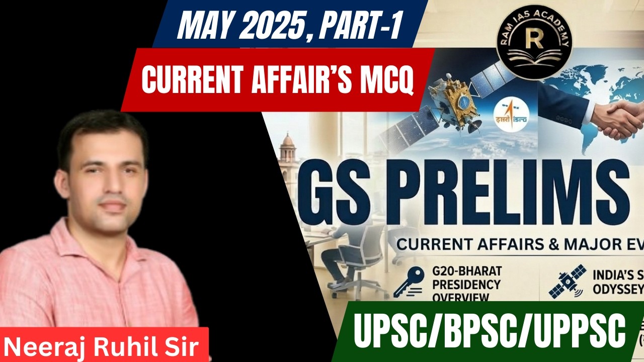MAY 2025 CURRENT AFFAIR'S MCQ | PART-1 | FOR UPSC/ UPPSC/BPSC | RAM IAS ACADEMY | Neeraj Ruhil Sir