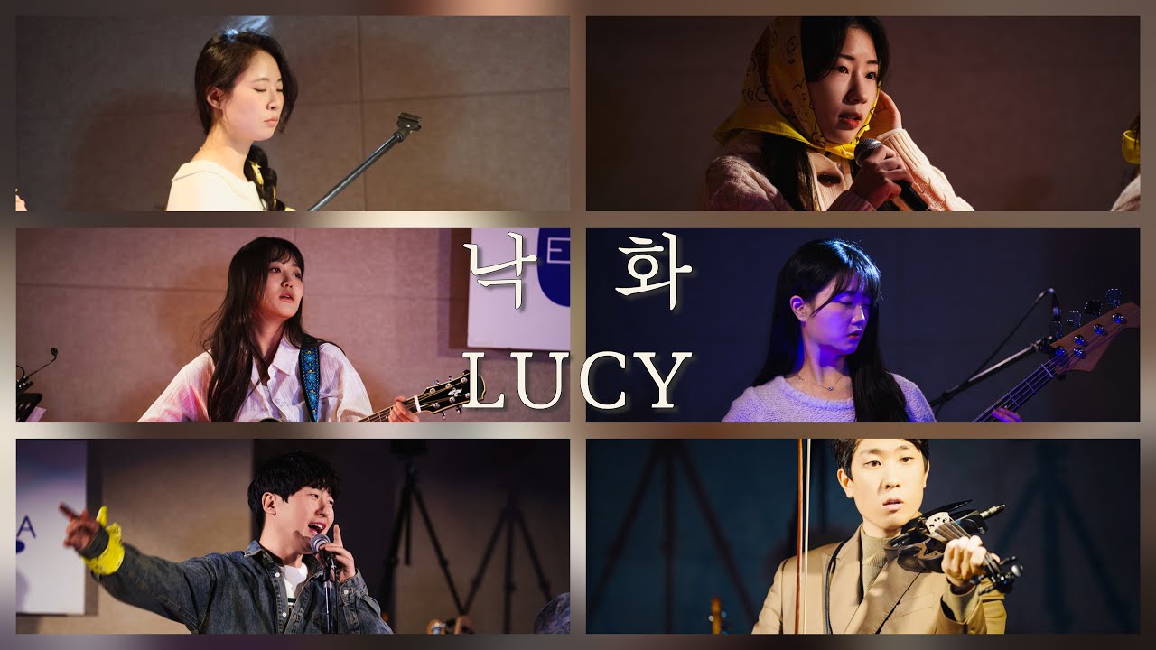 LUCY (루시) - Falling Flower 낙화 (TEN.10)