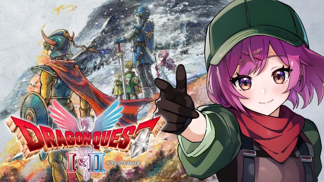 ＃５【ドラクエ1】完全初見！やっとお姫様と一緒に冒険できるね配信！【HD-2D版ドラゴンクエストI＆II/えるいおーに軍曹/新人Vtuber/配信/実況/雑談】