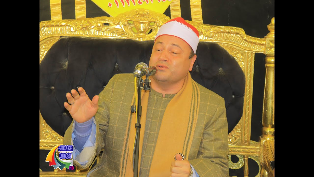 الشيخ محمود صابر | الختام | عزاء المرحوم الحاج خالد عبدالعزيز | شبرا الخيمة_قليوبية 9/2/2024
