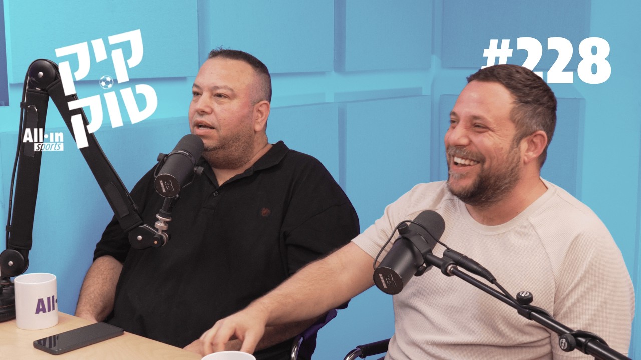 קיקטוק נפל בעריכה #228 | עוד שבוע של מלחמה