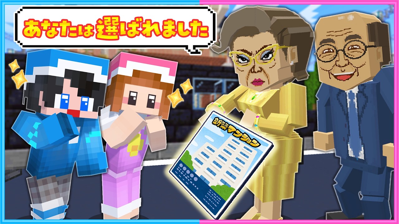 変な大人達に誘拐されるマインクラフト😟【 マイクラ 】