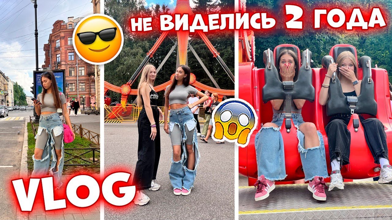 Через 2 ГОДА😱👉 Идём в Парк АТТРАКЦИОНОВ