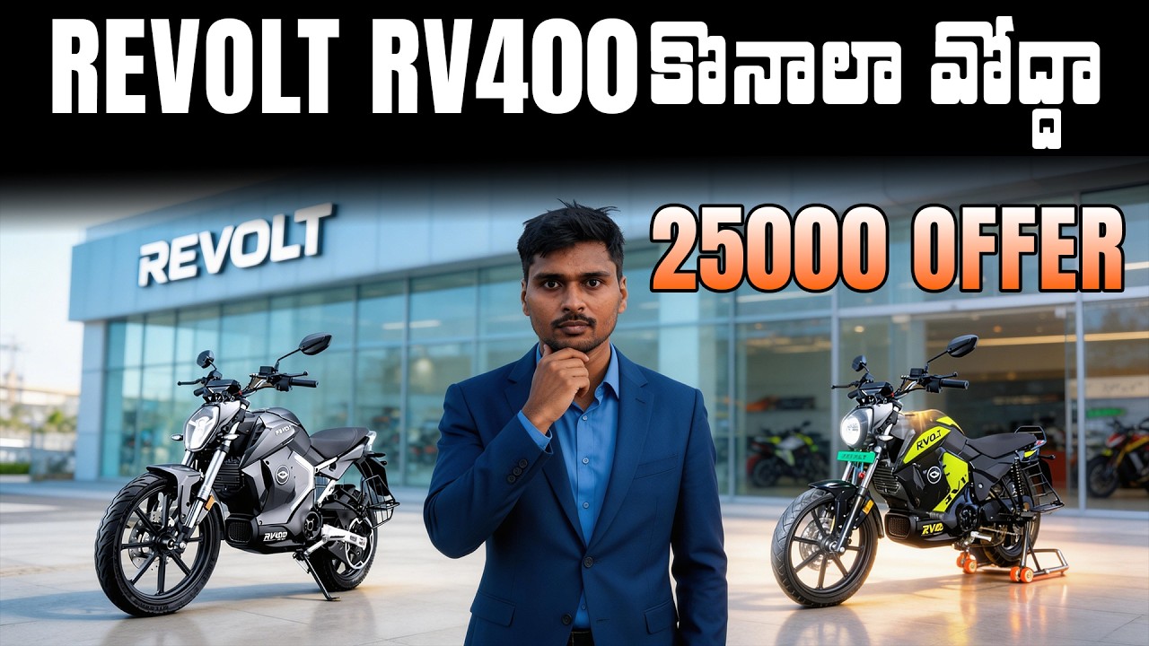 25000 Offer - Revolt RV400, RV1 Electric Bike - EV Kurradu