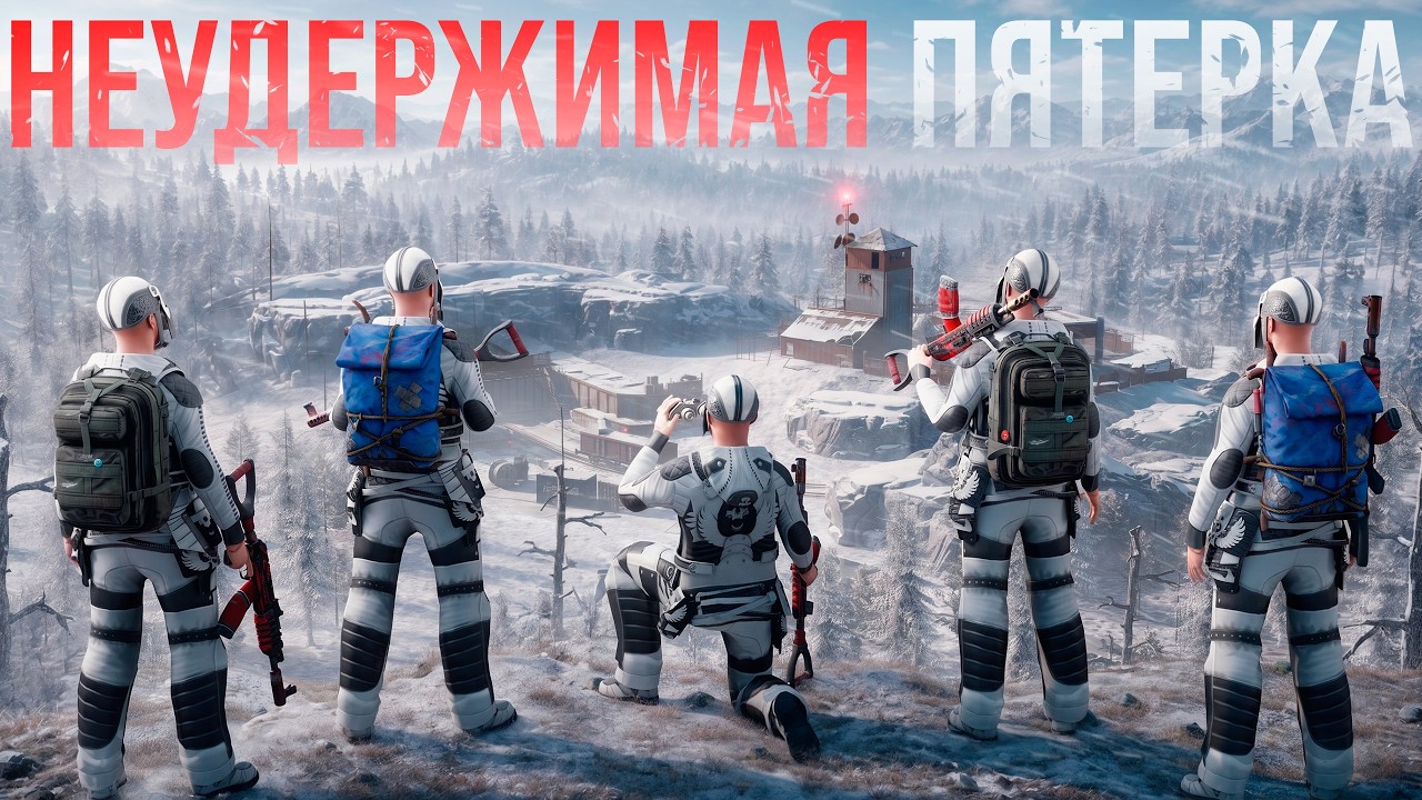 КАК МЫ ЗАЛЕТЕЛИ НА ГЛОБАЛЬНЫЙ ВАЙП КОНТРОЛИРОВАТЬ ВОЕННЫЕ ТУННЕЛИ В РАСТ | RUST