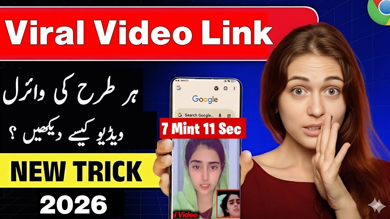 How to Watch Viral Video  | Viral Video Kaise Dekhen | Fatima jatoi leak Video link
