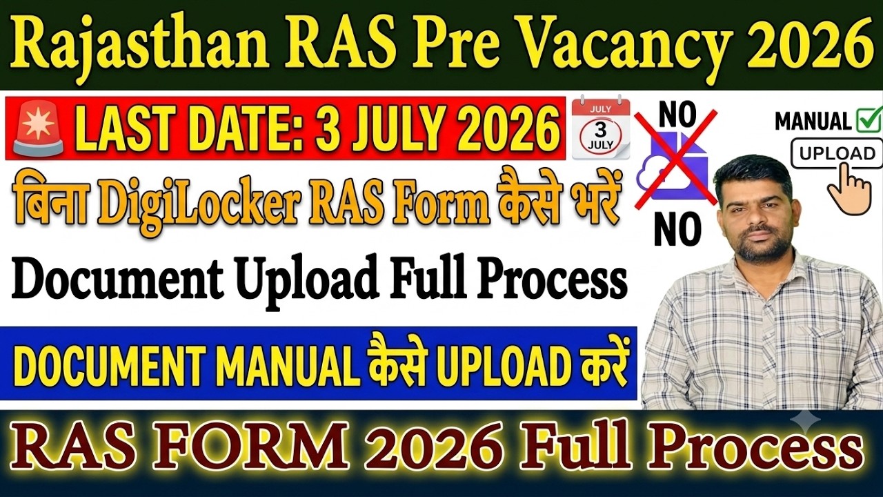 RAS Pre Vacancy 2026 Form Kaise Bhare | OTR Manual Document Upload Full Process