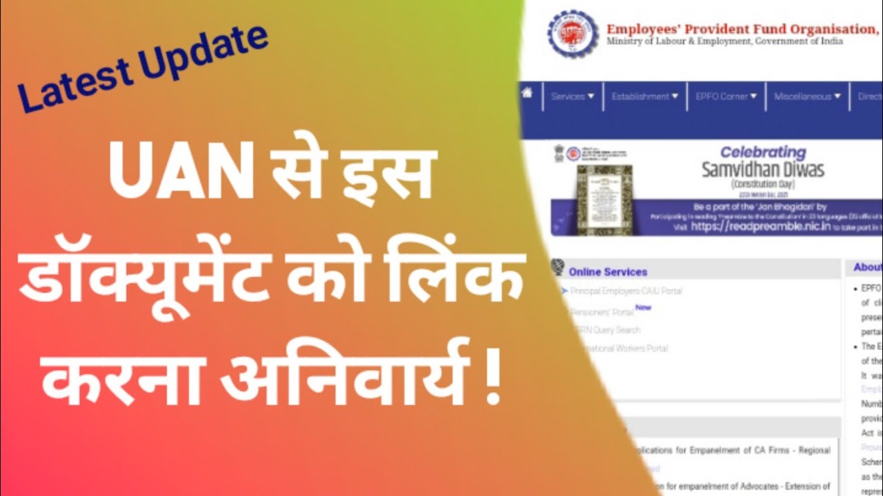 EPFO latest notification | pf new update 2021