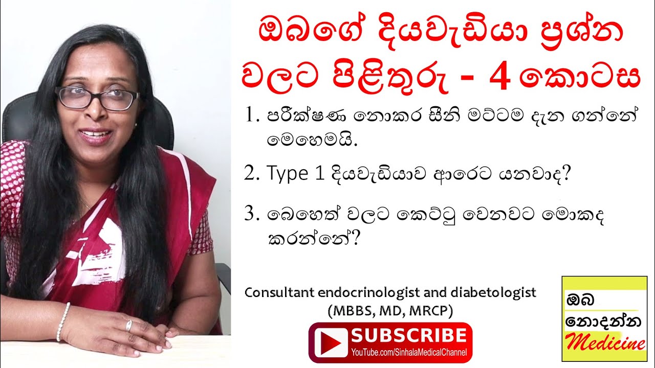 Diabetes Q&A Part 4