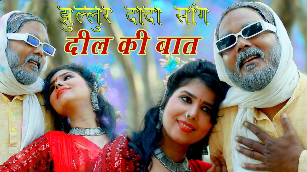 #jhullur_Dada new song | aapki Dushmani Qubool Mujhe | Hindi gane @jhullur Dada comedy