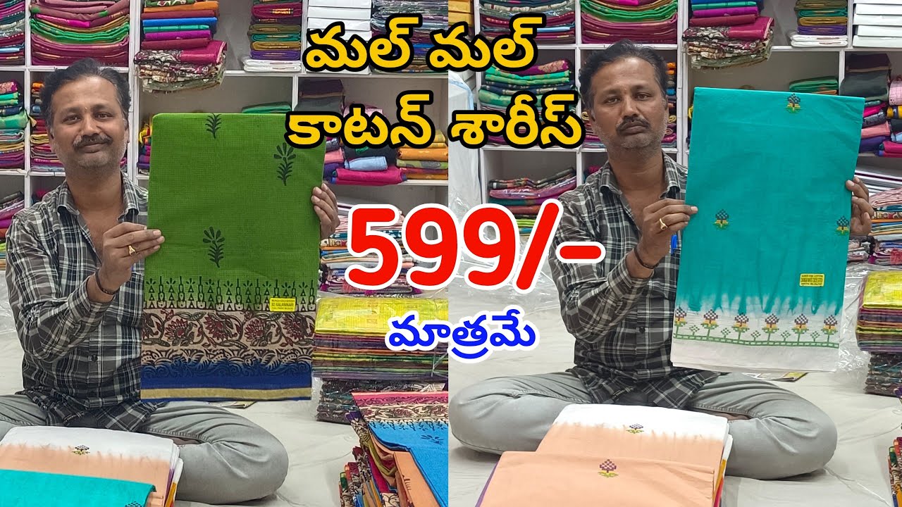 #Guntur Pure Mul Mul Cotton Sarees  | Sankranti Sale 2026 Offers | Fashion Home #MulMulCotton 