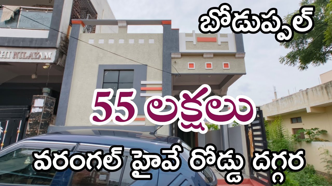 East Facing House for Sale In Boduppal | 100sqyds | 2BHK | 55Lakhs #lowbudgethouses #hyderabadhouses
