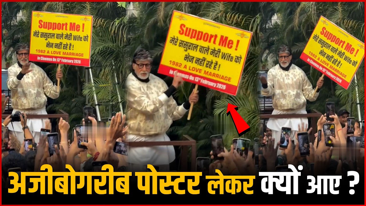 “Support Me! My In-Laws Won’t Send My Wife” Amitabh Bachchan’s VIRAL Poster 😱
